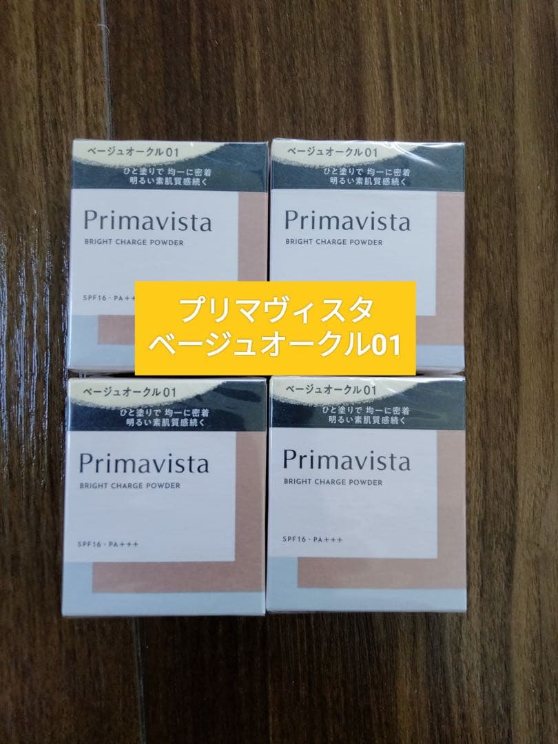 Primavista Bright Charge Powder 4個セット