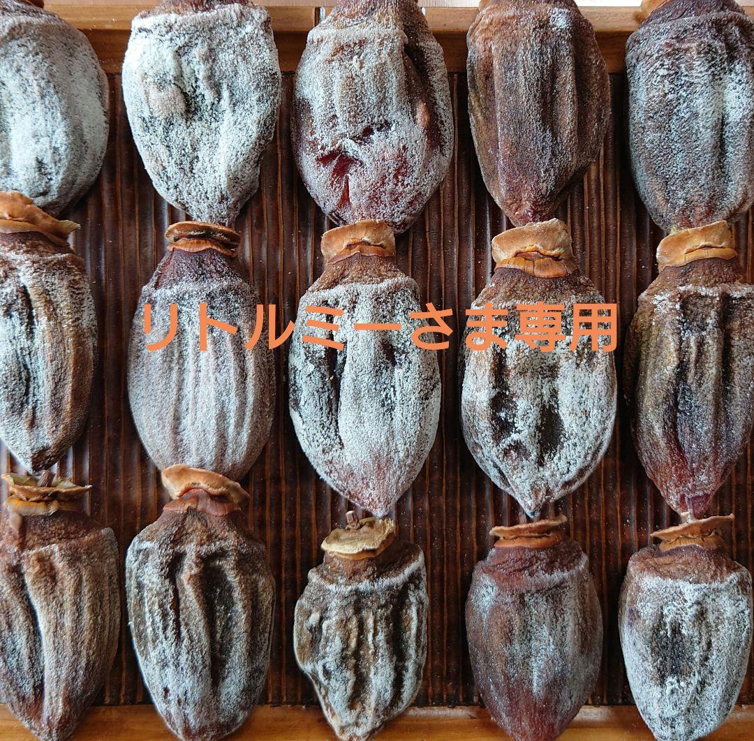 リトルミーさま専用　干し柿　100個 蜂屋柿　無添加