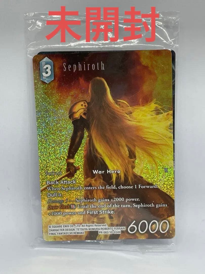 未開封　fftcg  セフィロス　フルアート　プロモ　プレミアム　ホロ　英語版