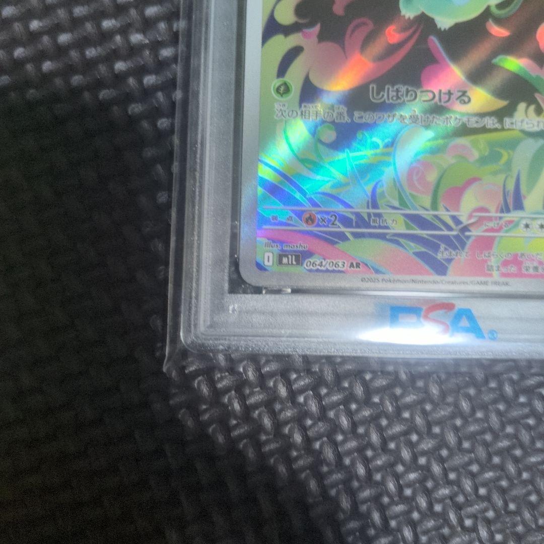 【PSA10】ポケモンカード　25th フシギバナ　フシギダネpsa10