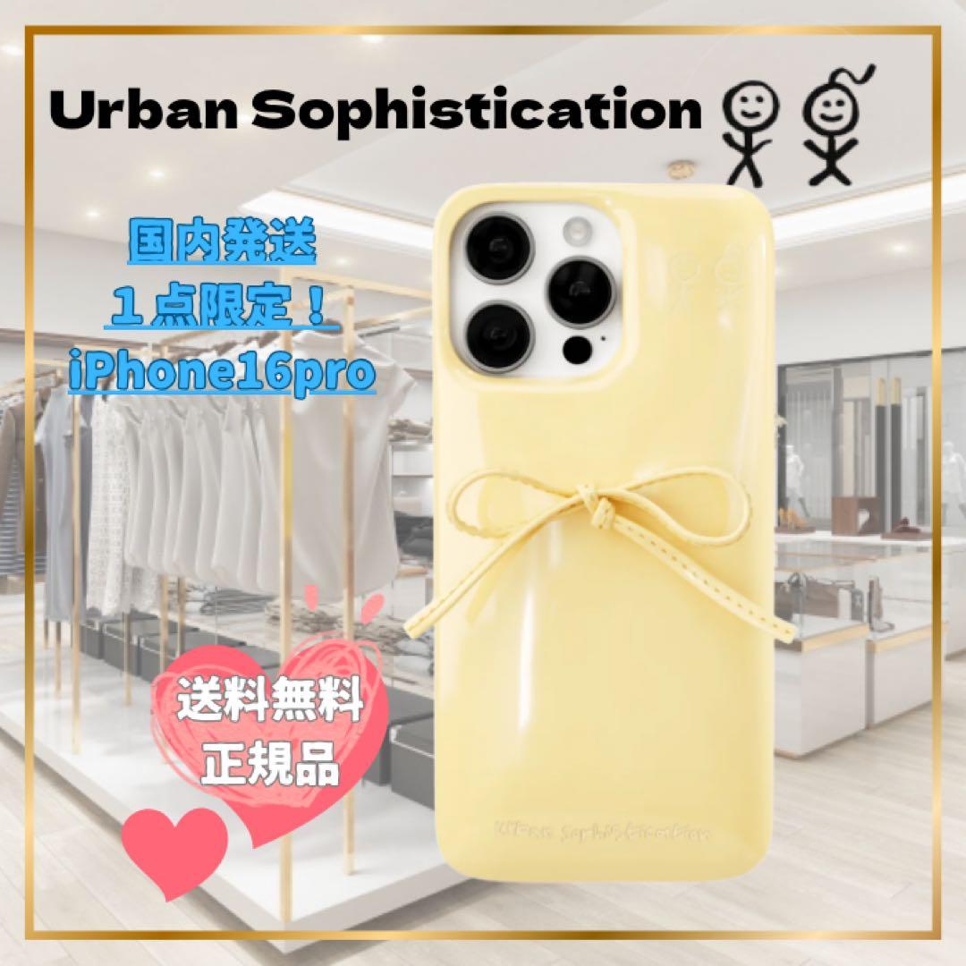Urban Sophistication butter リボン　未使用新品　箱付