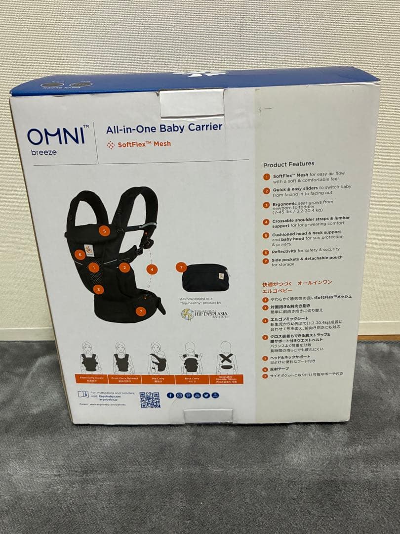 エルゴ ergobaby OMNI breeze 抱っこ紐 ブラック