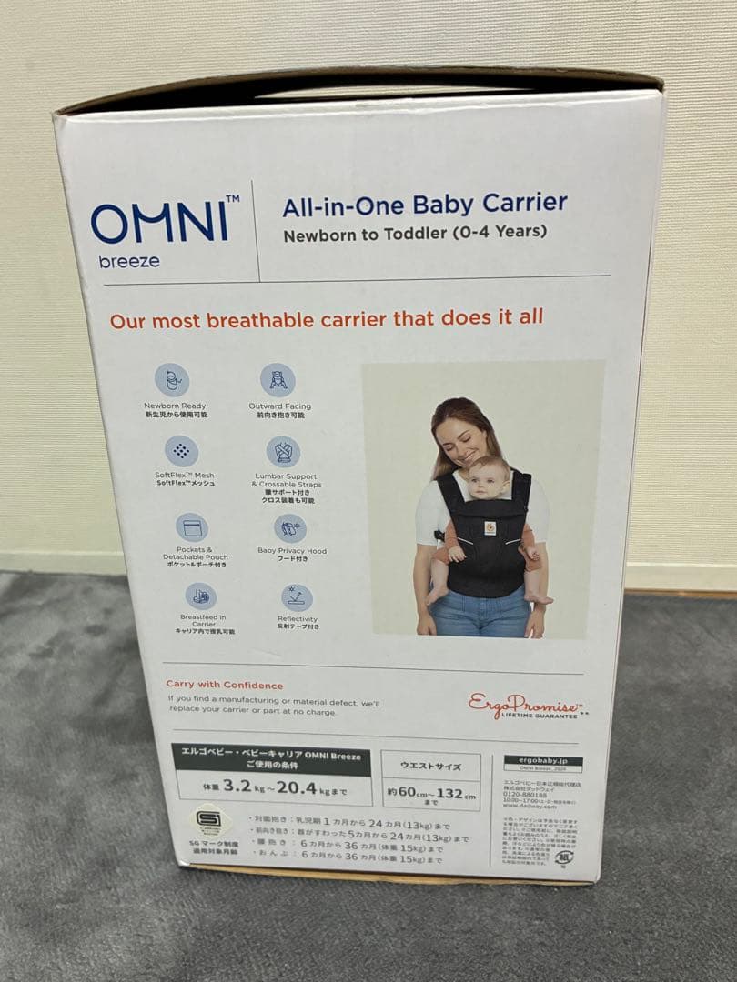 エルゴ ergobaby OMNI breeze 抱っこ紐 ブラック