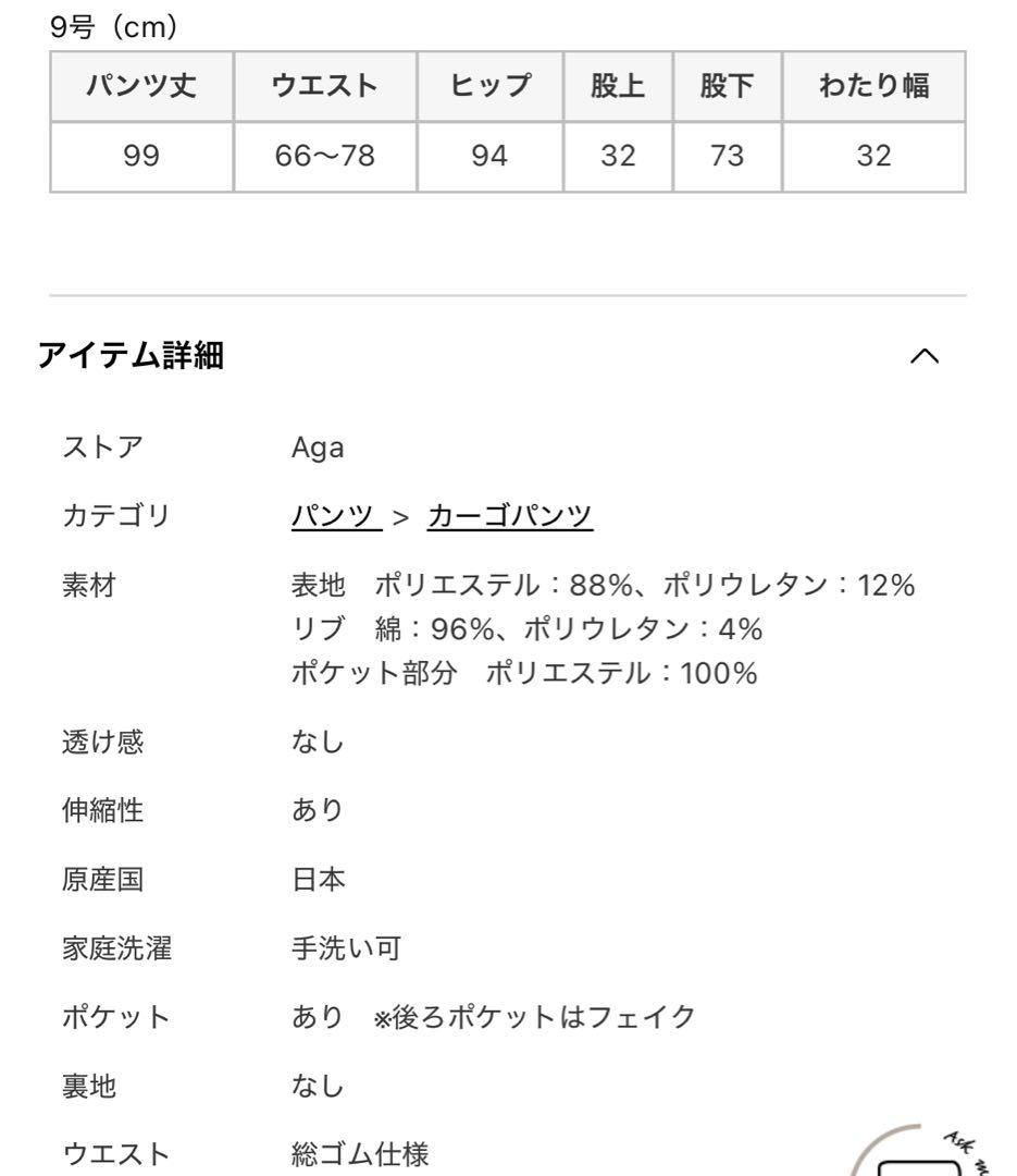 定価17000円◆新品タグ付き◆ヤマダヤ◆ リブスリットカーゴパンツ