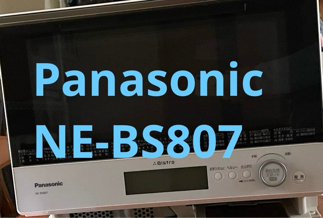 スチームオーブンレンジ　Panasonic NE-BS807 ジャンク品