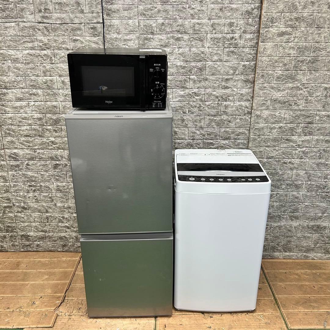 971 生活応援　冷蔵庫　洗濯機　電子レンジ　一人暮らし　小型　美品セット　格安