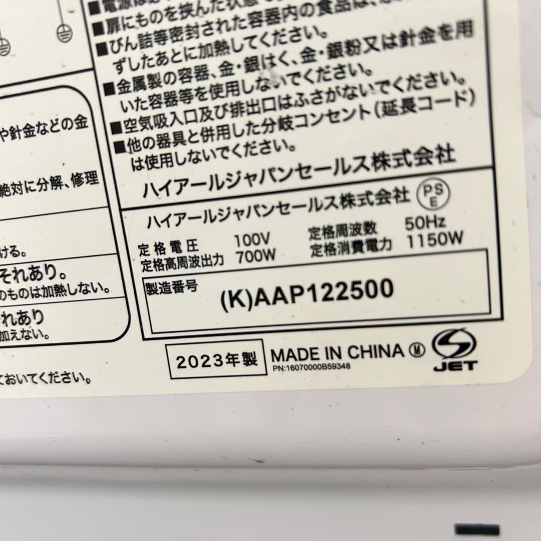 971 生活応援　冷蔵庫　洗濯機　電子レンジ　一人暮らし　小型　美品セット　格安