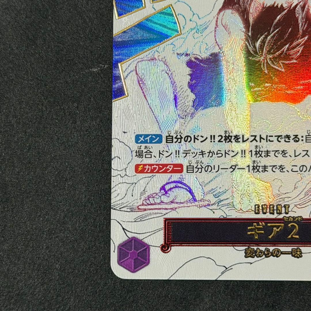 ポケモンカード ギア2 パラレル