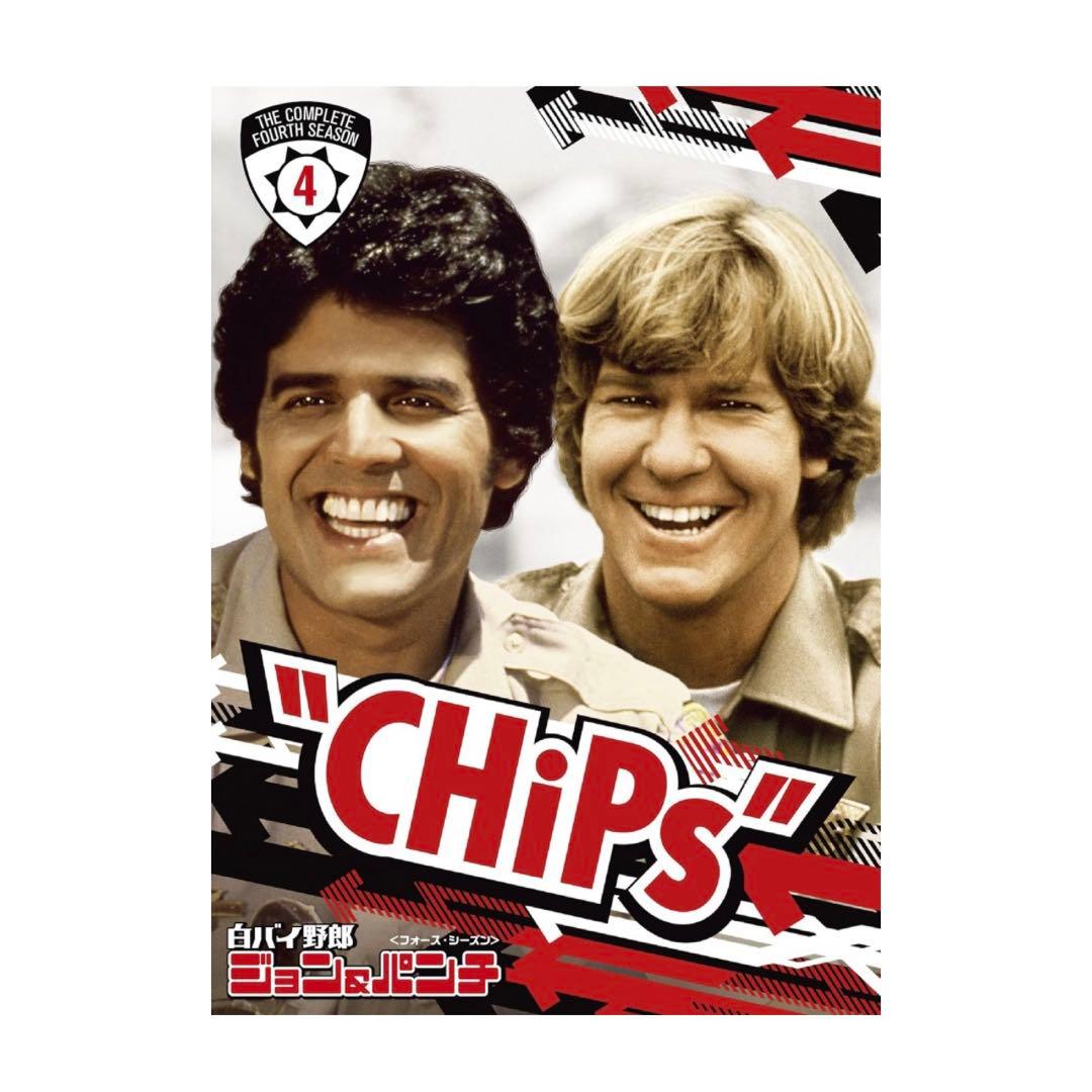 新品☆白バイ野郎ジョン&パンチ〈フォース・シーズン〉コンプリートBOX(5枚組)