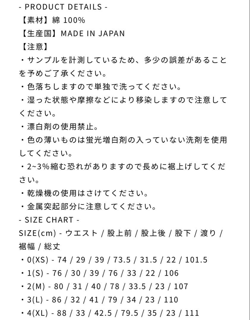 or Slow ワークパンツ Lサイズ 日本製