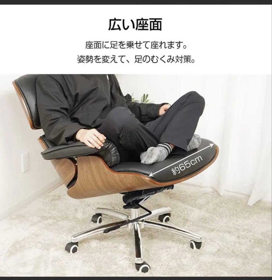 ラウンジチェア　イームズ　オフィスチェア ロッキングチェア　昇降機能付き