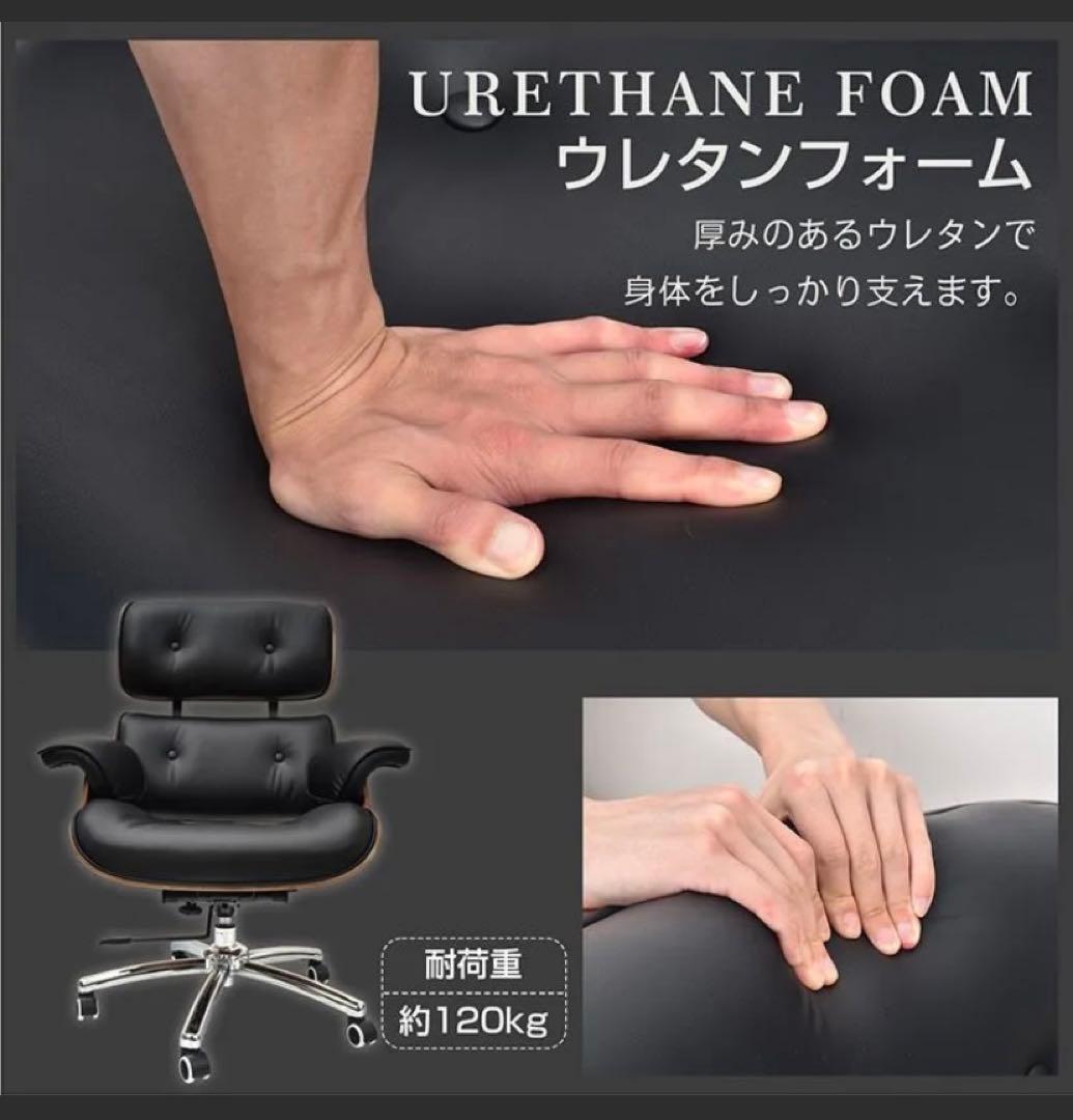 ラウンジチェア　イームズ　オフィスチェア ロッキングチェア　昇降機能付き