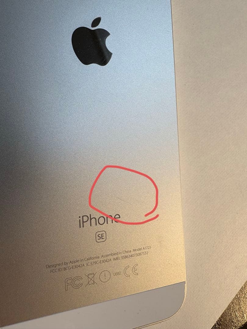 【美品】Apple iPhone SE シルバー 64GB