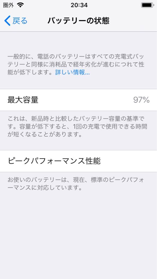 【美品】Apple iPhone SE シルバー 64GB