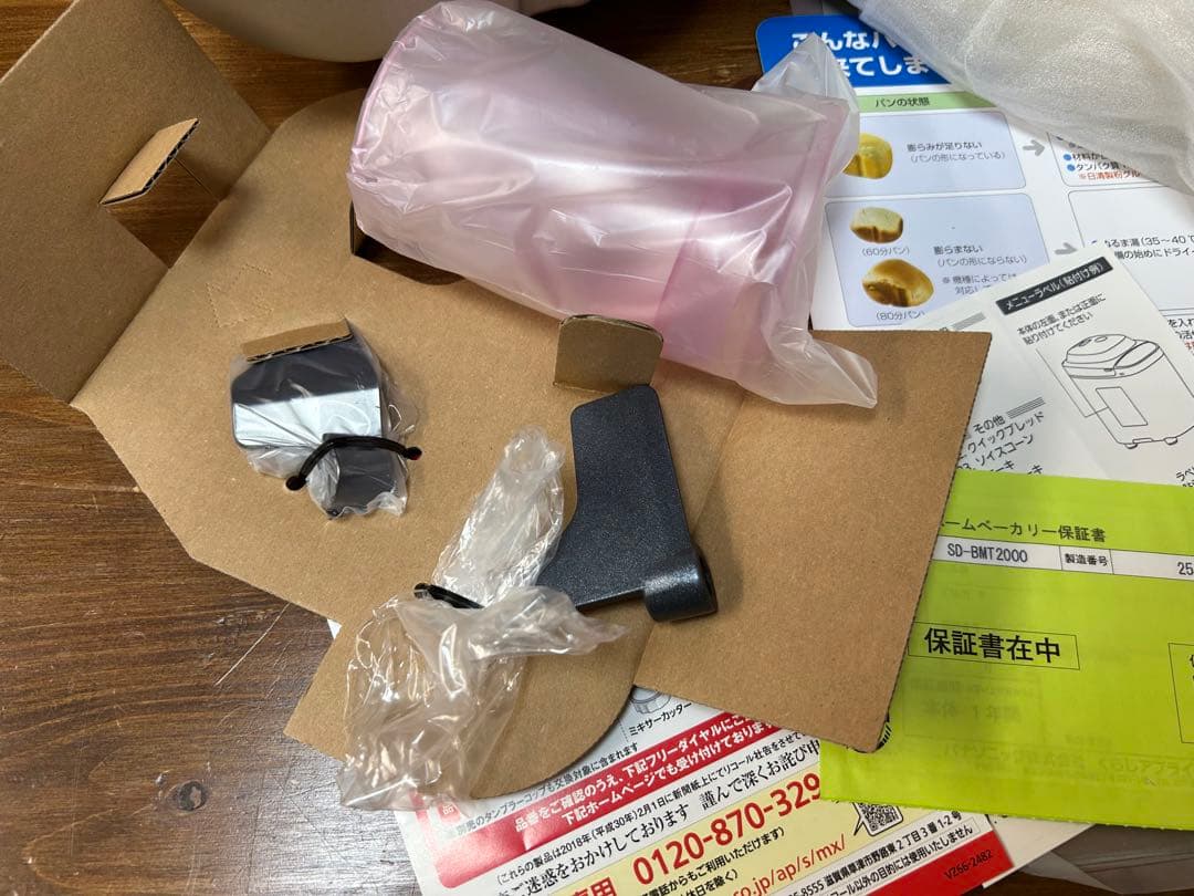 パナソニック　ホームベーカリー　2斤　 2025年製