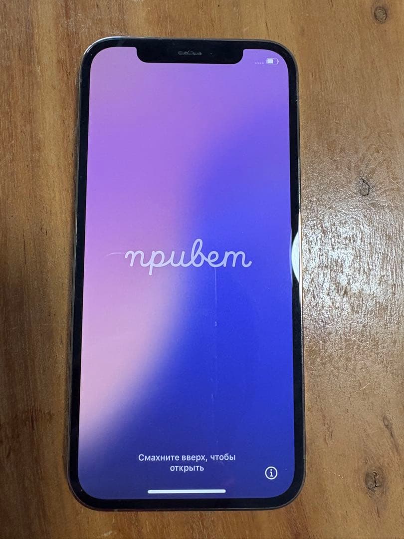 iPhone 12 Pro（ゴールド / 128GB）　SIMフリー