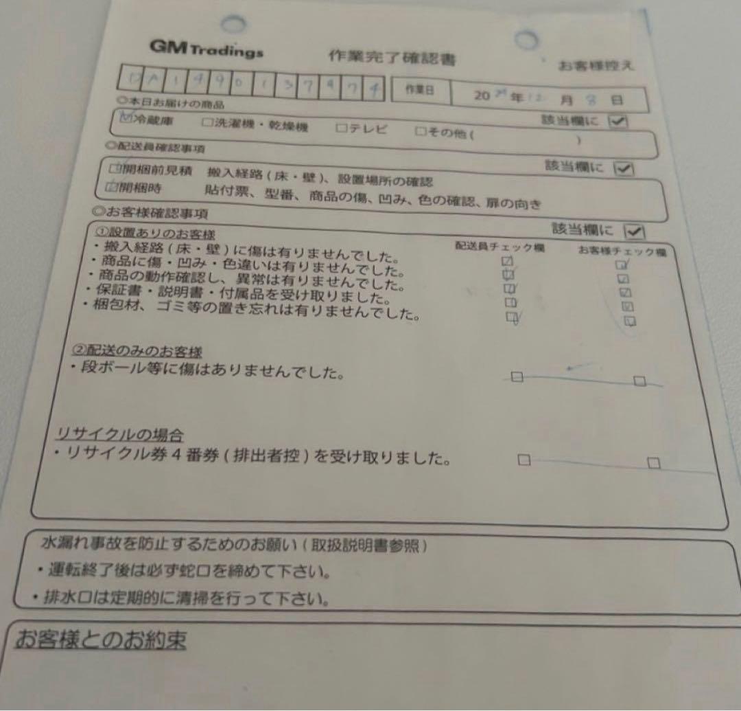 Hisense ノンフロン冷凍庫冷蔵庫　HR-G268HW 2024年式未使用