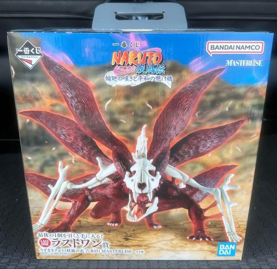 一番くじ　ナルト　ラストワン　フィギュア