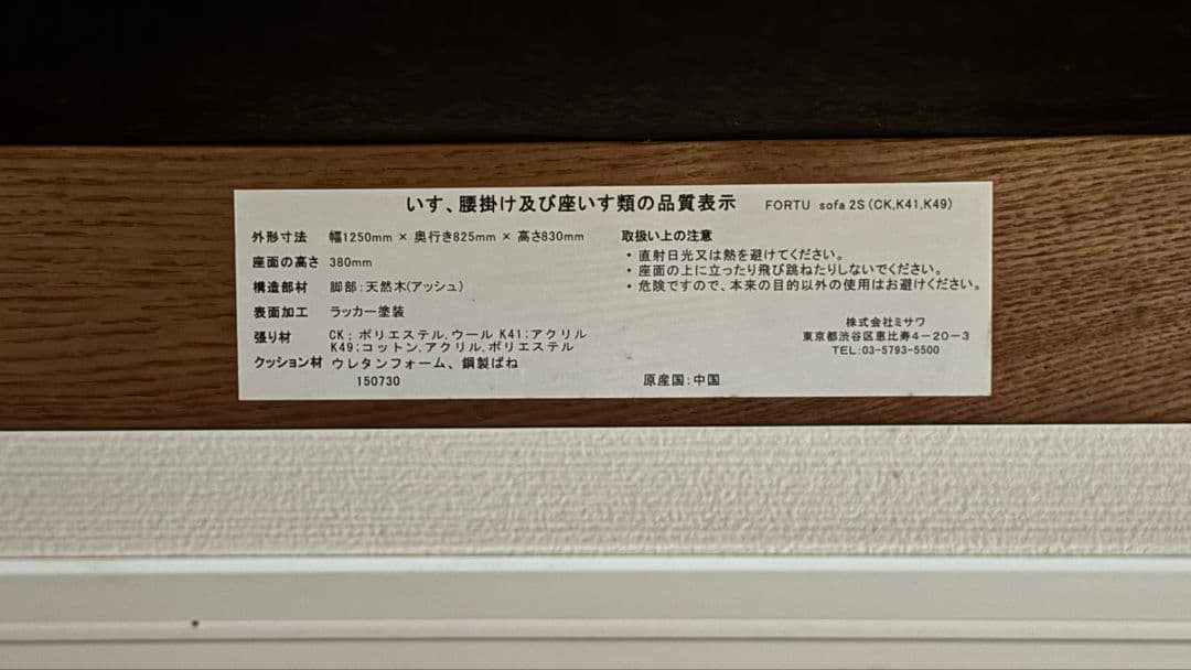 UNICO フォルツ 2シーターソファ