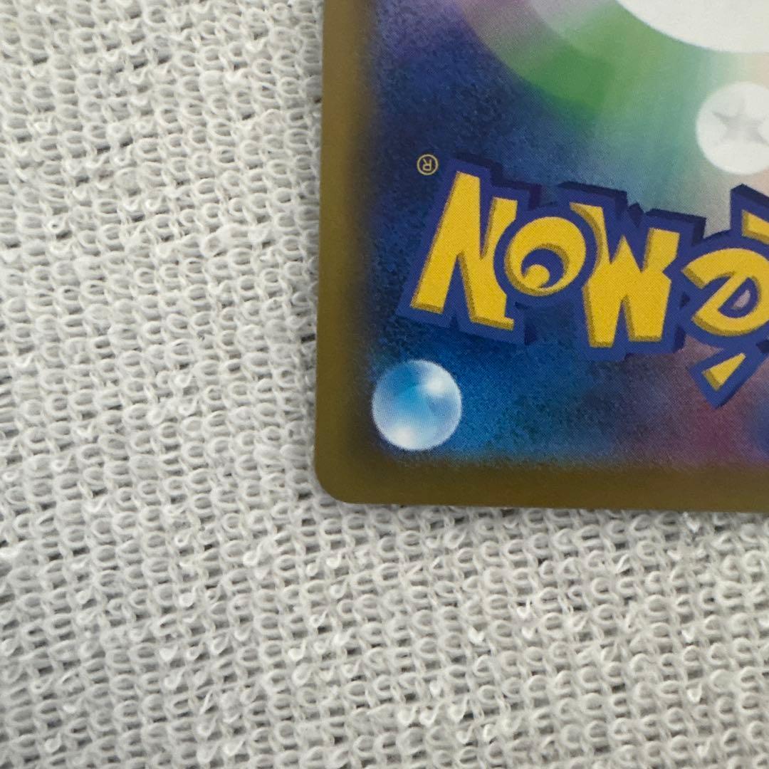 ミューツー　SAR