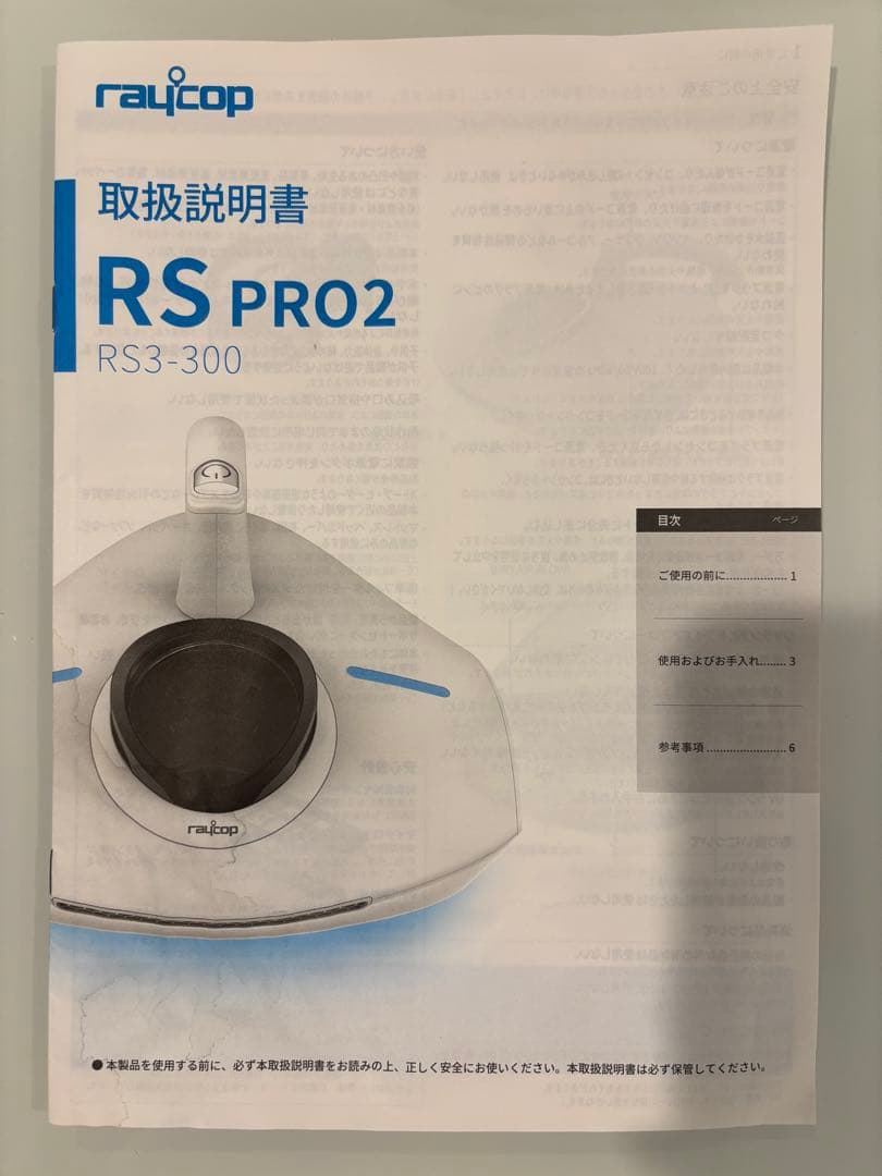 Raycop RS PRO2 ふとんクリーナー 本体