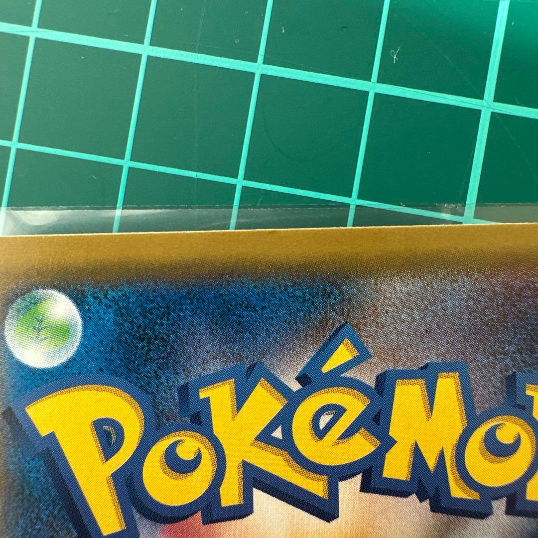 t*a様 ゲンガー＆ミミッキュGX RR SM9 タッグボルト 038/095