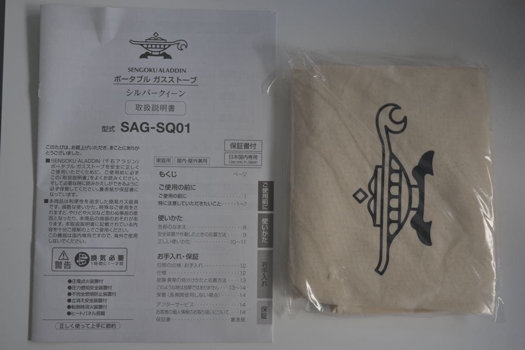 アラジン シルバークイーン ジャンク