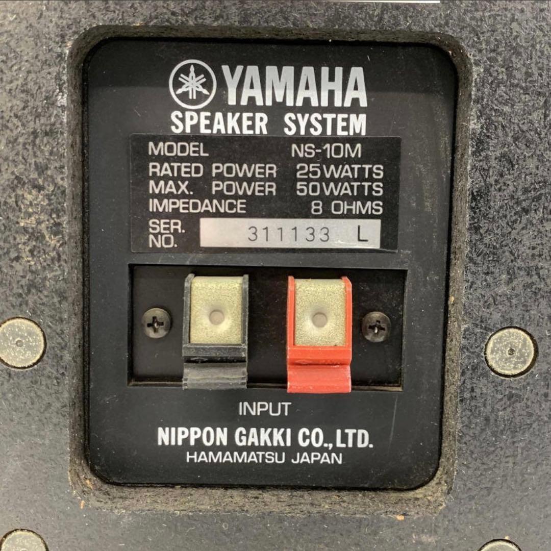 【美品】YAMAHA NS-10M ヤマハ スピーカー ペア ネット付き ⑦