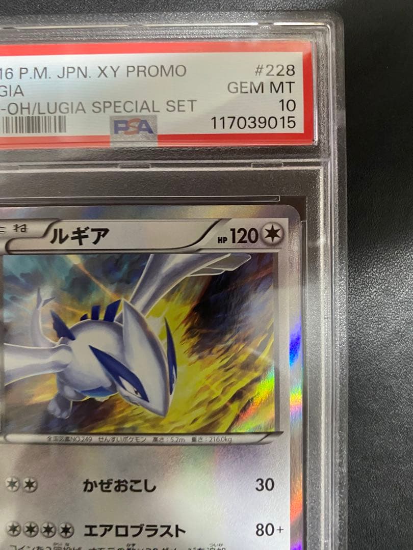 ルギア psa10 スペシャルセット ホウオウ+ルギア PROMO XYプロモ