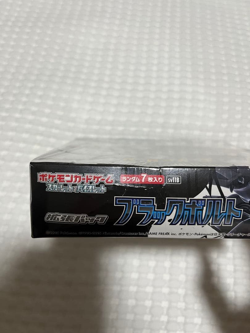 ブラックボルト 未開封 シュリンク付き　潰れあり