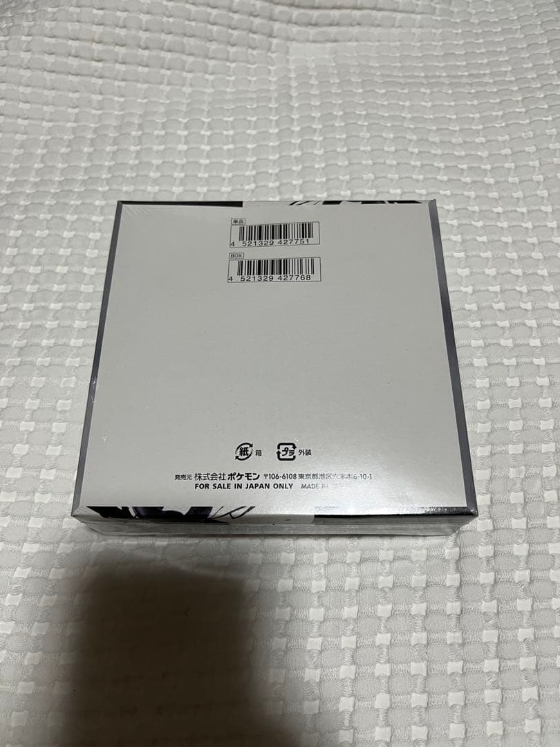 ブラックボルト 未開封 シュリンク付き　潰れあり