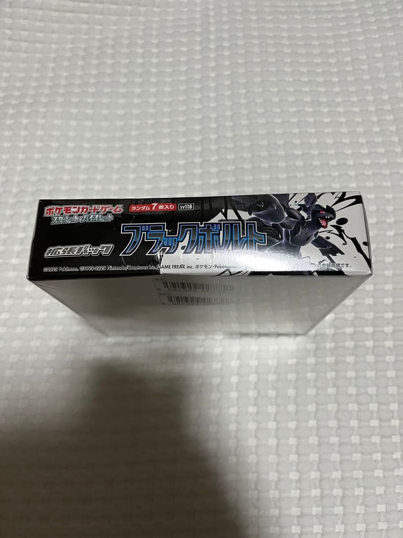 ブラックボルト 未開封 シュリンク付き　潰れあり