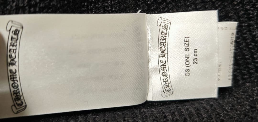 CHROME HEARTS ブラック ニット帽　新品未使用　正規品