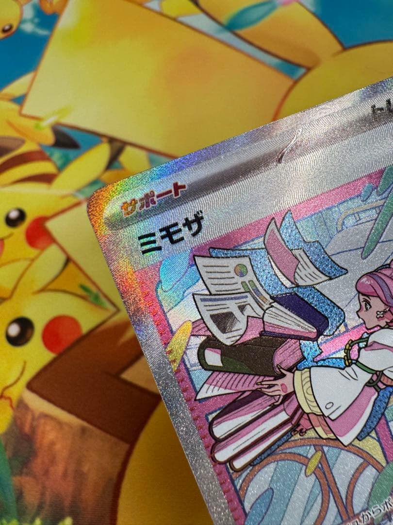 ポケモンカード ミモザ SAR