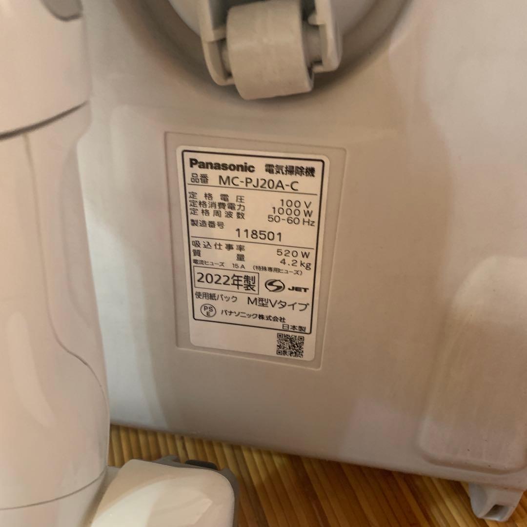 翌日発送 Panasonicパナソニック　キャニスター掃除機　2022年式