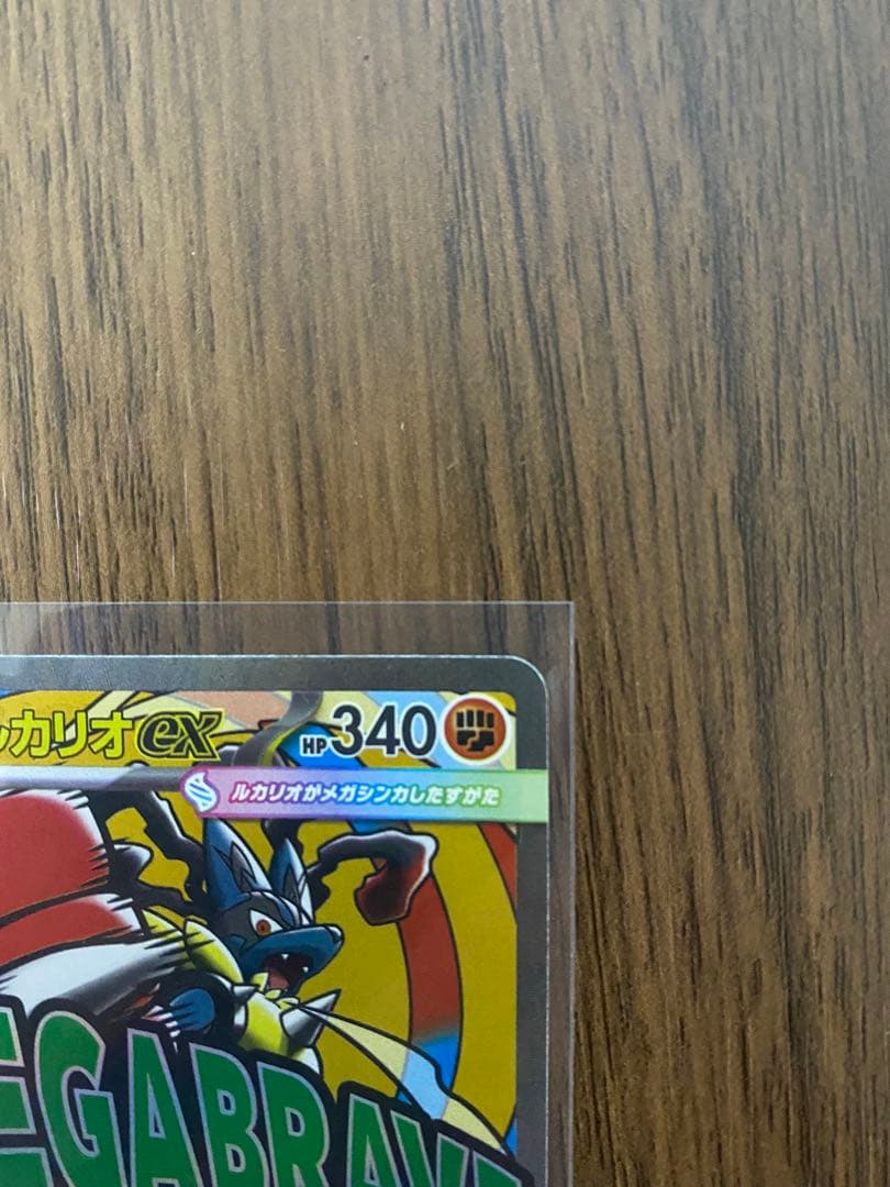 I*y様 メガルカリオX ex MA 中国語箔押しエラー版