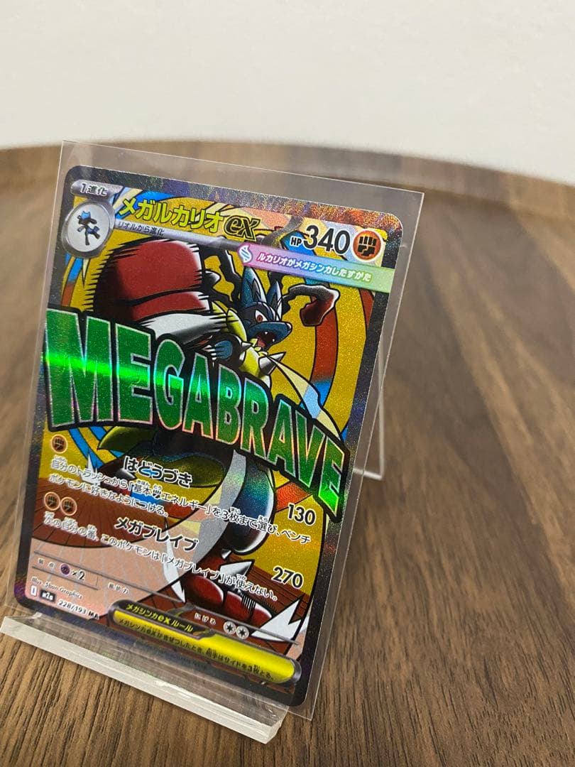 I*y様 メガルカリオX ex MA 中国語箔押しエラー版