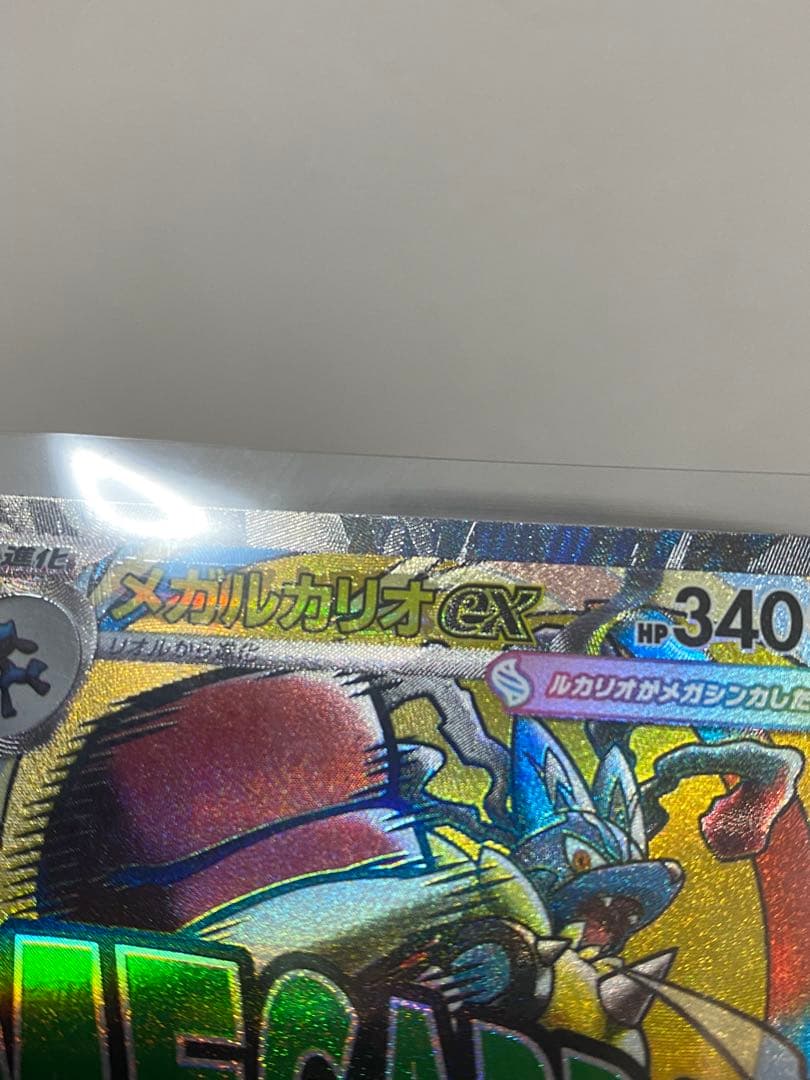 I*y様 メガルカリオX ex MA 中国語箔押しエラー版