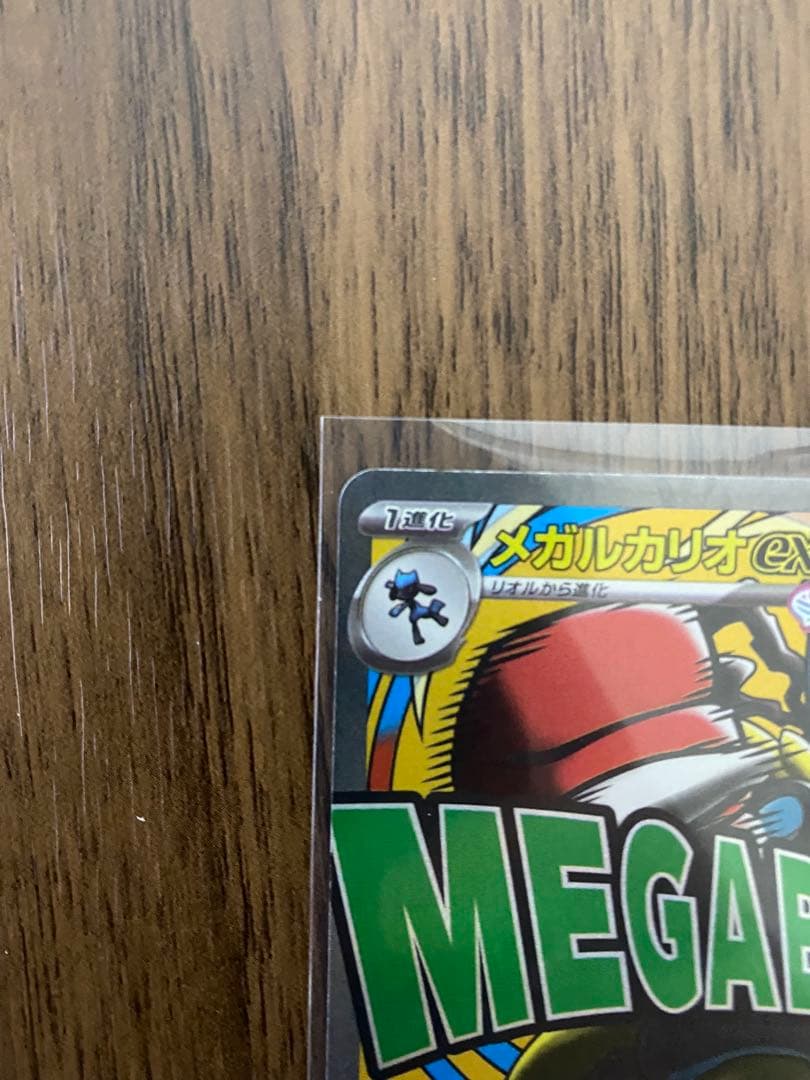 I*y様 メガルカリオX ex MA 中国語箔押しエラー版