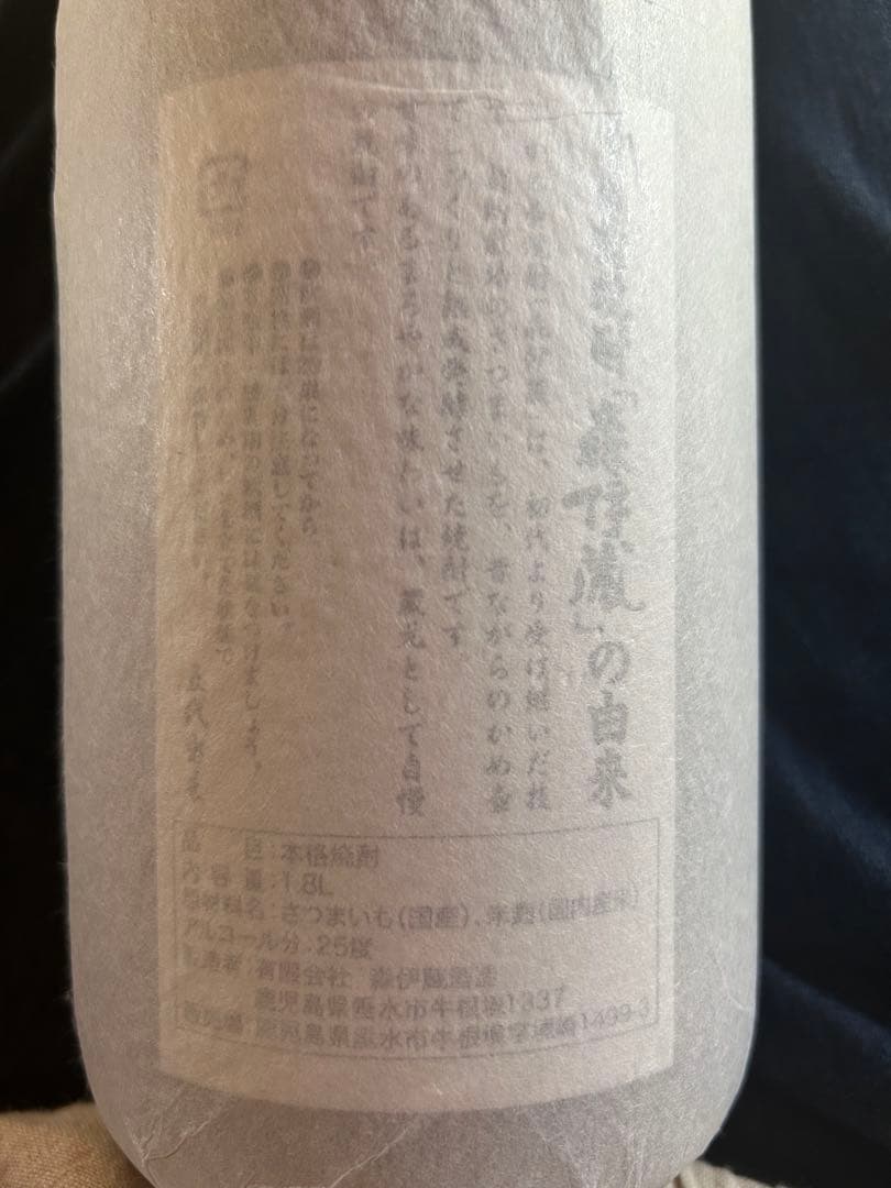 月と太陽さま専用！森伊藏　村尾　焼酎 1800ml セット　古酒