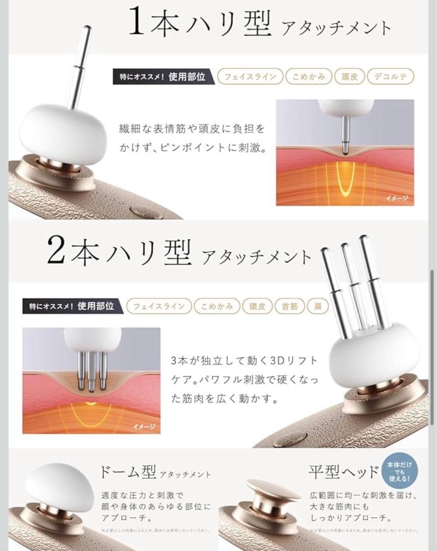 NIPLUX BEGUN 美顔器 新発売 フェイスポイントガン 筋膜リリースガン