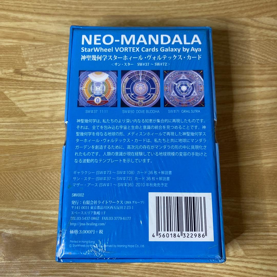 【未開封】神聖幾何学スターホィール・ヴォルテックス・カード (~サンスター~)