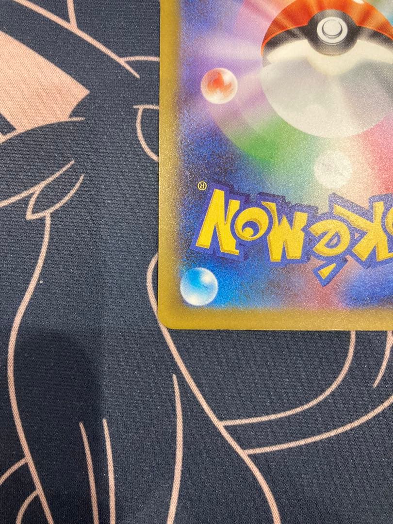 『センタリング◎、美品』メガカイリューex sar