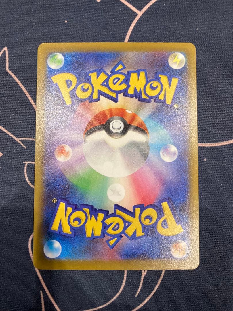 『センタリング◎、美品』メガカイリューex sar