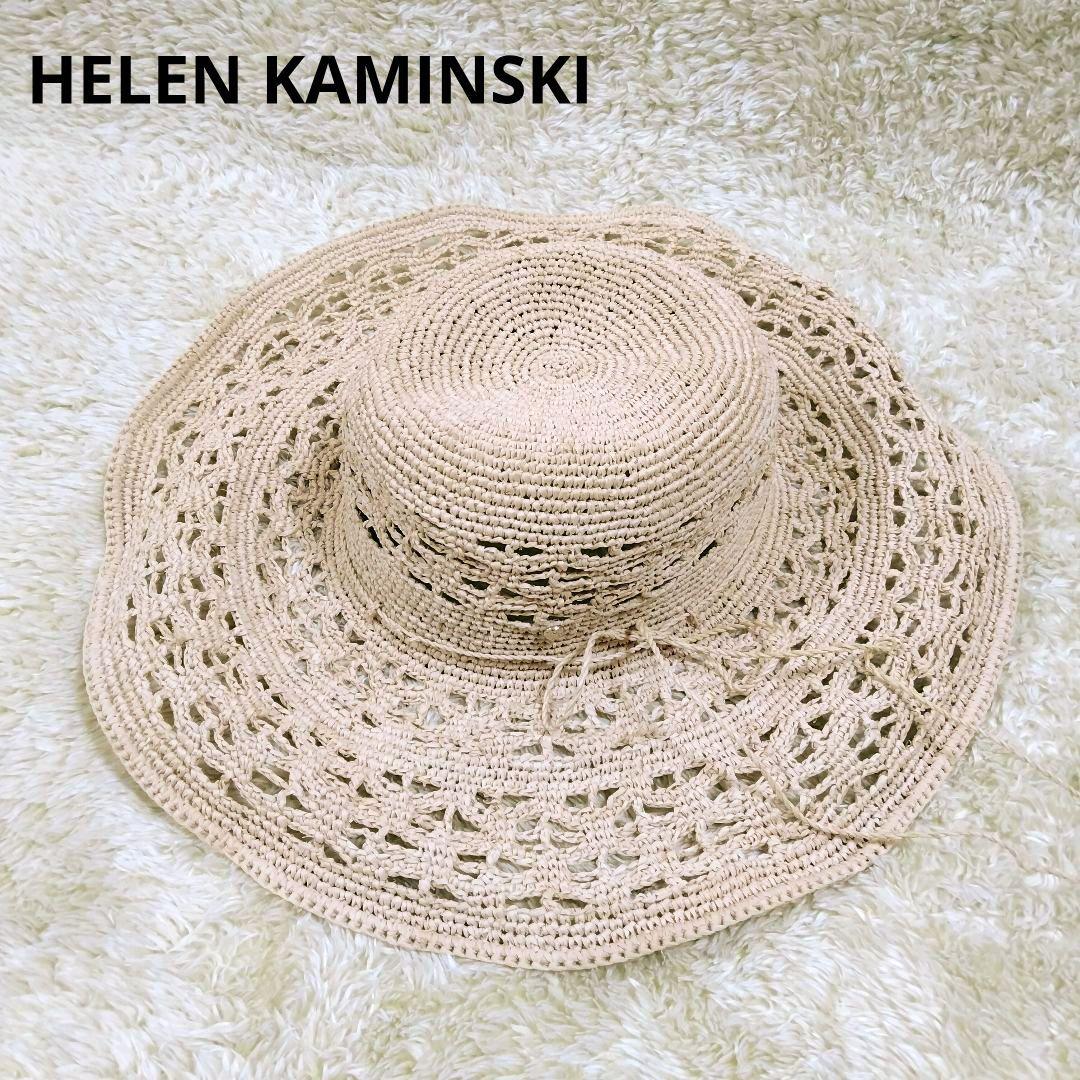 1498 ヘレンカミンスキー 麦わら帽子 編み模様 ラフィア100% ベージュ