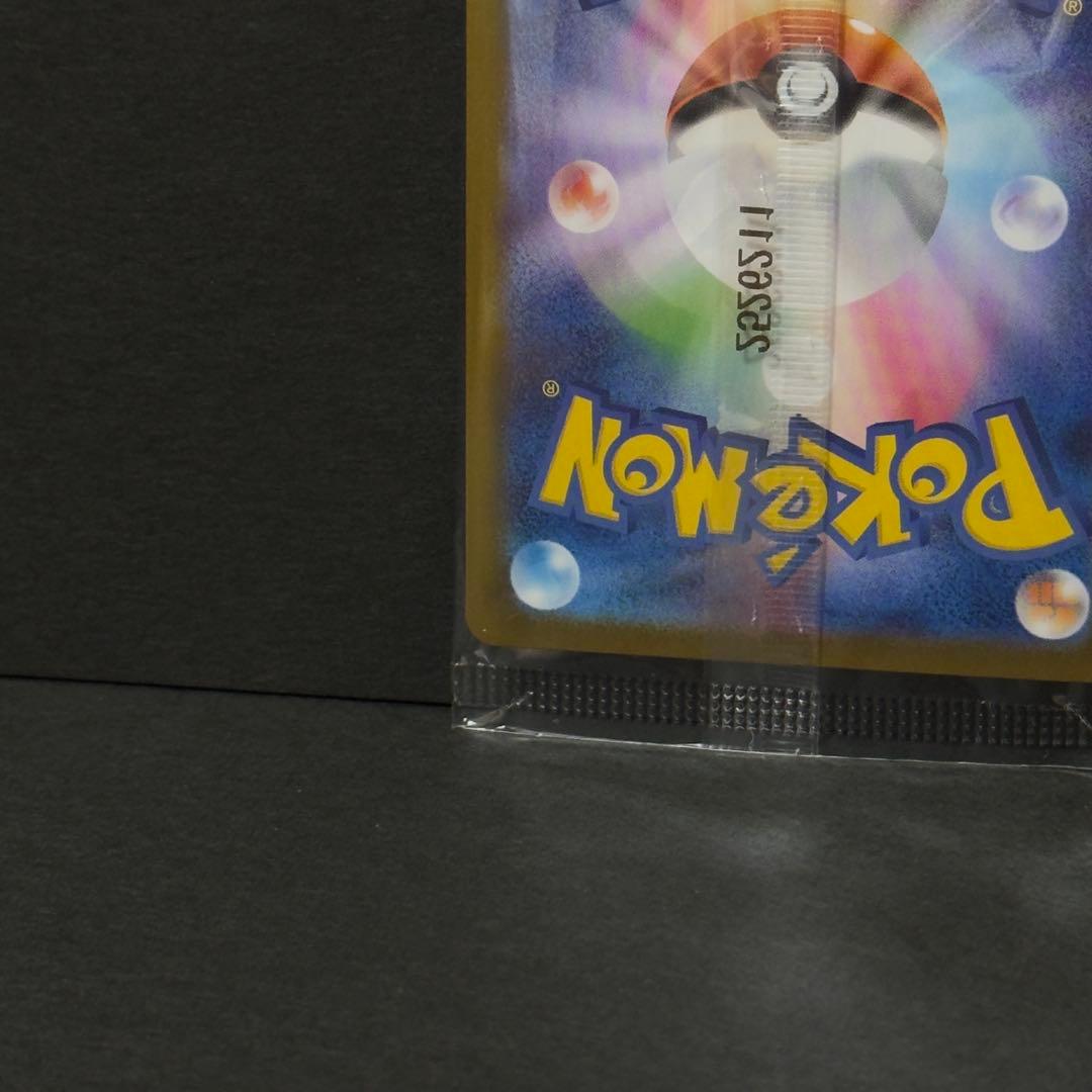 し*あ様 【新品未開封】ヒロシマのピカチュウ 261/SV-P 美品 ②