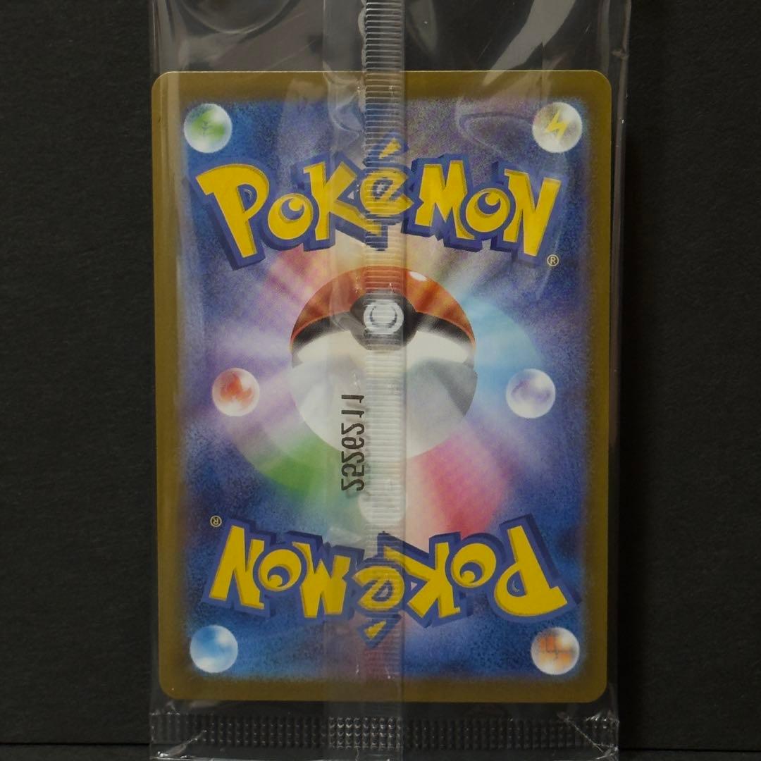 し*あ様 【新品未開封】ヒロシマのピカチュウ 261/SV-P 美品 ②