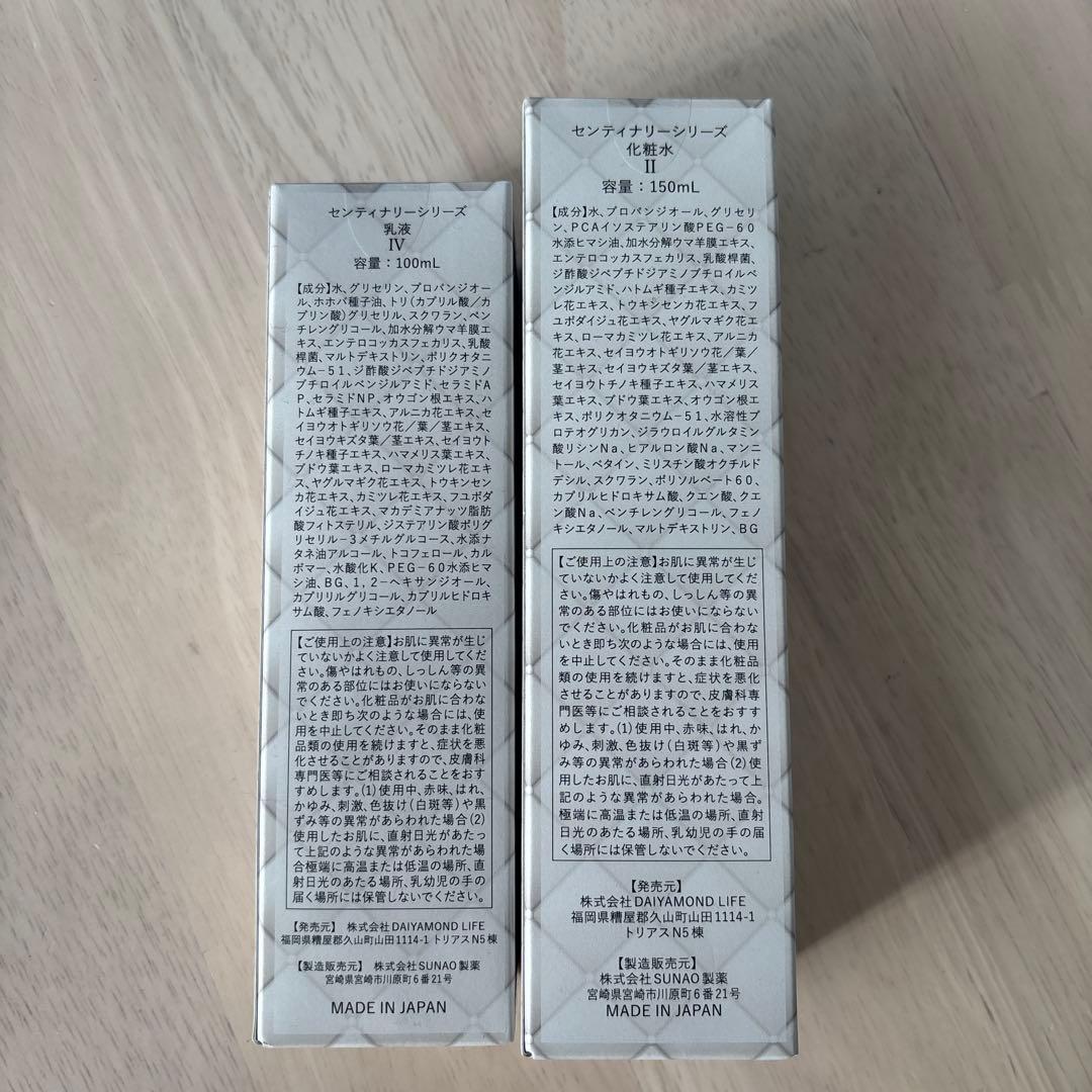 ダイヤモンドライフ　センティナリーシリーズ化粧水、乳液