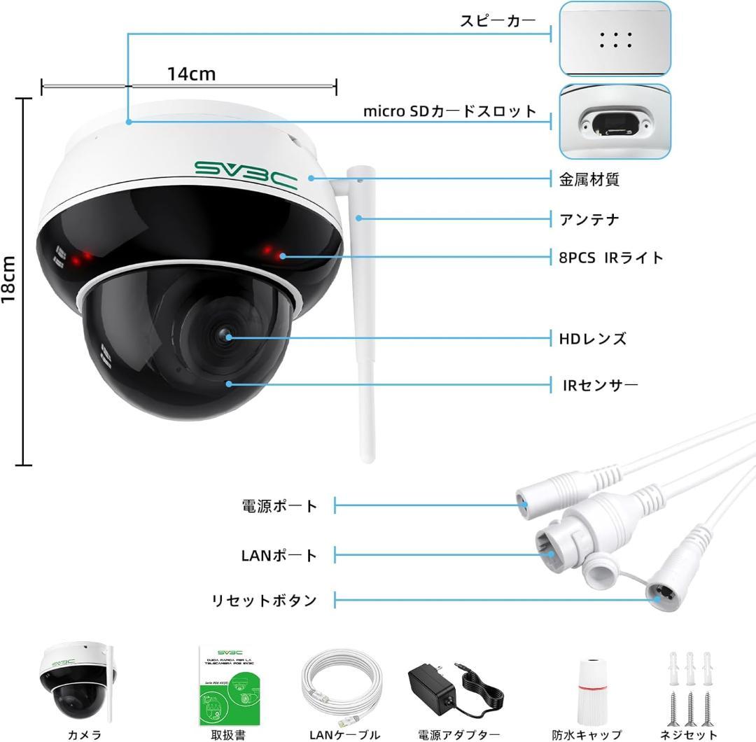 【開封・未使用】 SV3C 防犯カメラ 屋外 ワイヤレス 800万画素 ドーム型