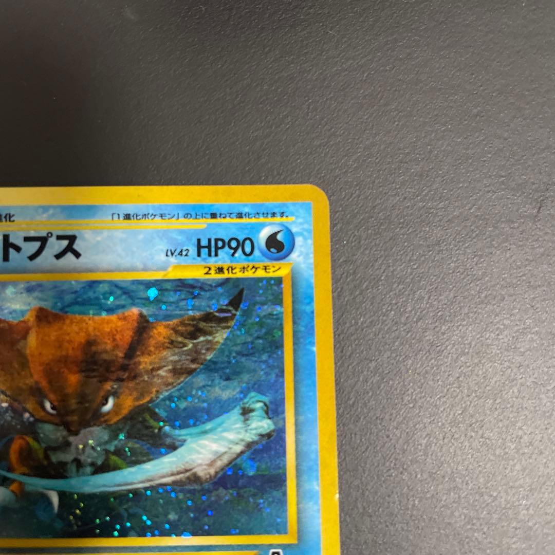 カブトプス ★ 拡張パック第2弾 遺跡をこえて…